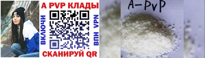 Купить  Железногорск-Илимский  Alpha-PVP VHQ 