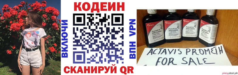 Codein Purple Drank Купить где Железногорск-Илимский