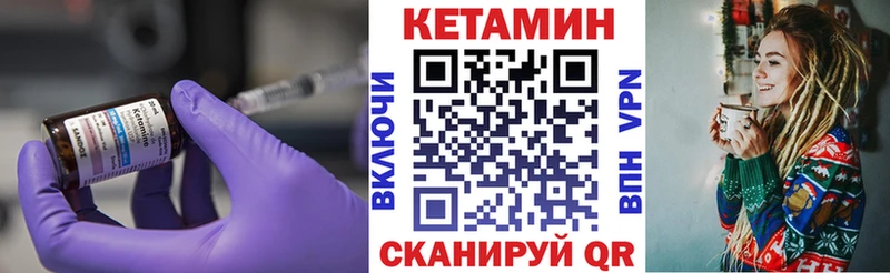 Купить закладки  Железногорск-Илимский  КЕТАМИН ketamine 