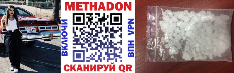 Купить где  Железногорск-Илимский  МЕТАДОН VHQ 